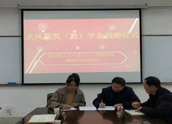 说明: D:\数计学院\意识形态及宣传工作\火凤凰签约\12.jpg